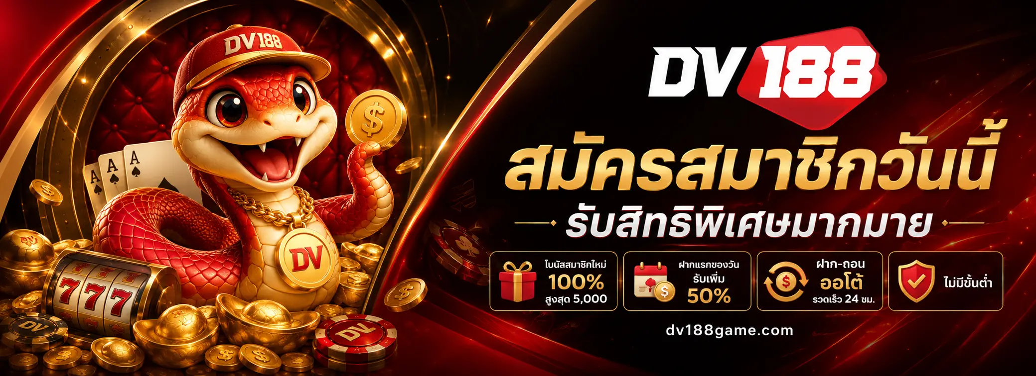 dv188 ทางเข้าเล่น สล็อต เว็บตรง