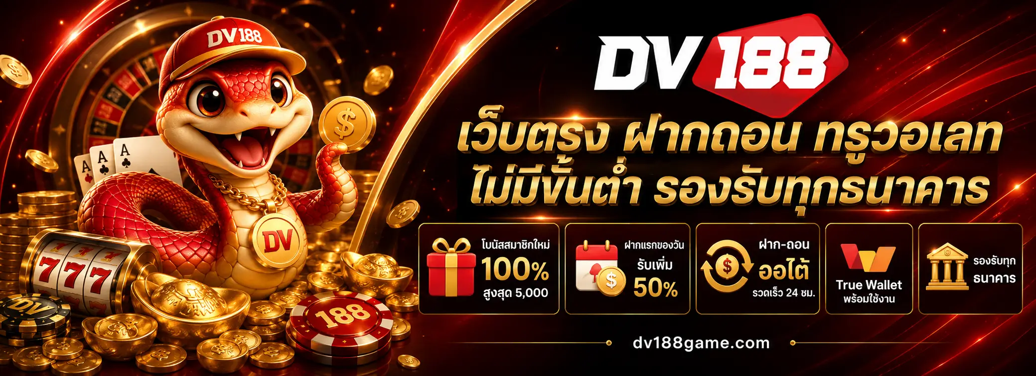 dv188 สล็อต เว็บ ตรง